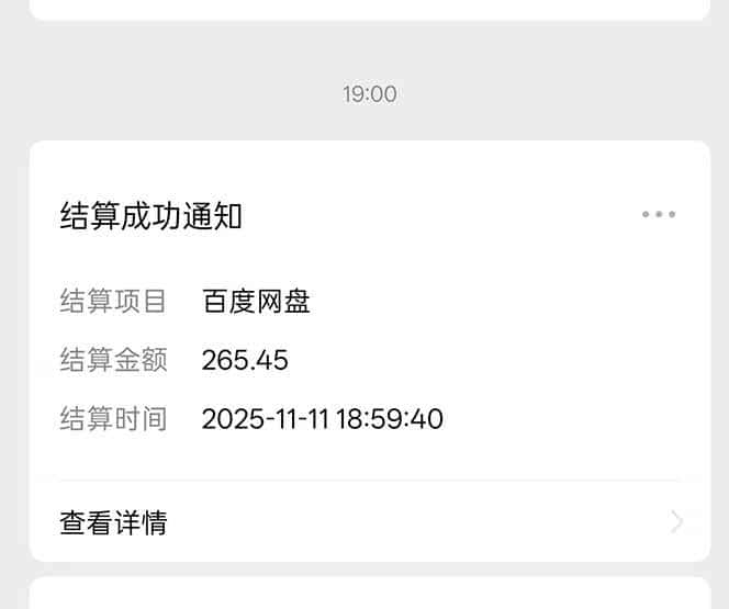 (16565期)百度ai智能体·网盘拉新躺赚教程2.0:单日收益高达1800元,30收入15w+ (16565期)百度ai智能体·网盘拉新躺赚教程2.0:单日收益高达1800元,30收入15w+