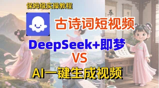 Coze扣子智能体工作流一键生成古诗词短视频,保姆级搭建教学 Coze扣子智能体工作流一键生成古诗词短视频,保姆级搭建教学