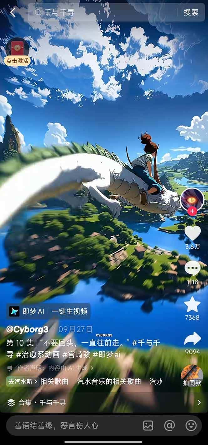 （16646期）视频漫画新风口！AI 助你轻松原创，涨粉赚钱两不误！-优优云创网