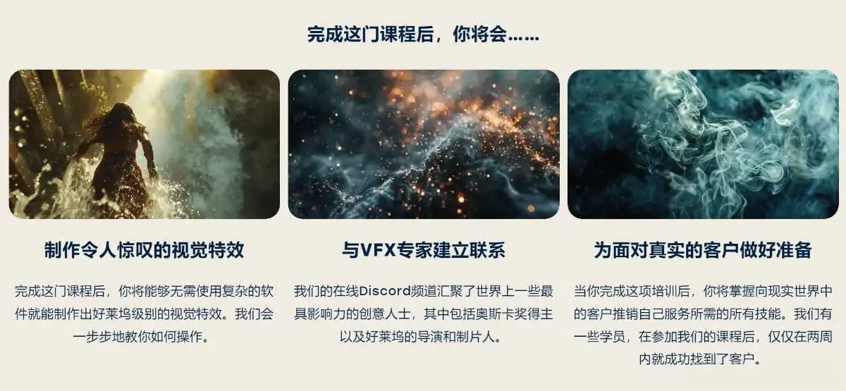 Curious Refuge AI VFX实战课,零基础打造好莱坞级爆炸火焰电影特效 Curious Refuge AI VFX实战课,零基础打造好莱坞级爆炸火焰电影特效