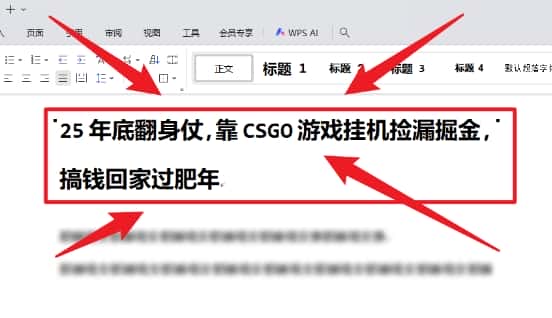 25年底翻身仗，靠CSGO游戏挂G捡漏掘金，搞钱回家过肥年【揭秘】-优优云创网