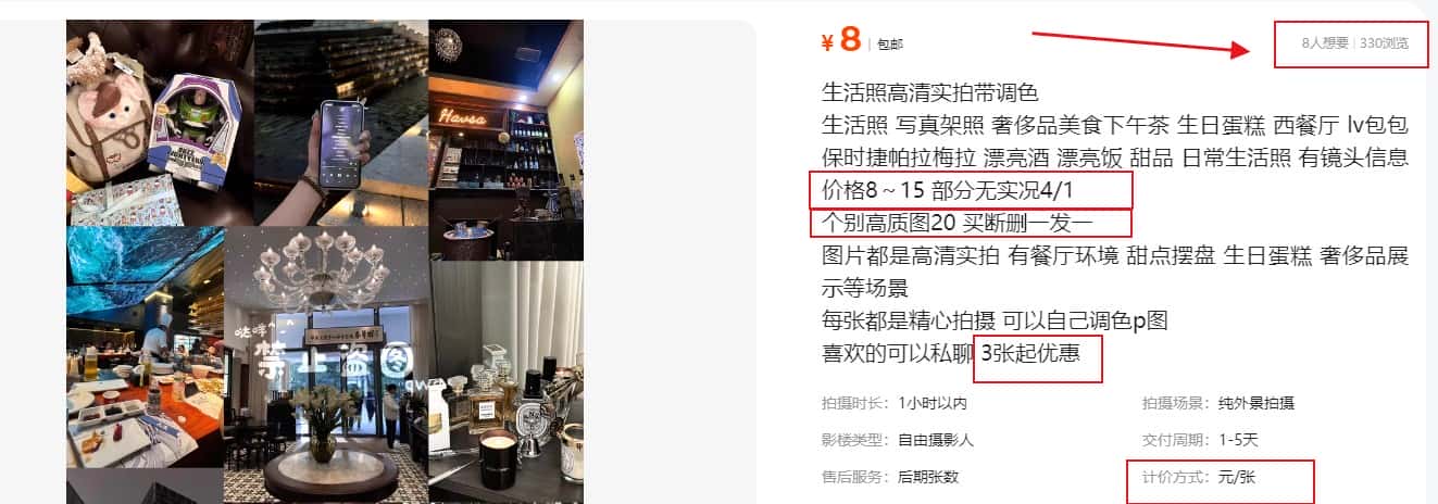 拍照片就有收益，零门槛的信息差项目，一单19.9，轻松实现月收益3000+-优优云创网