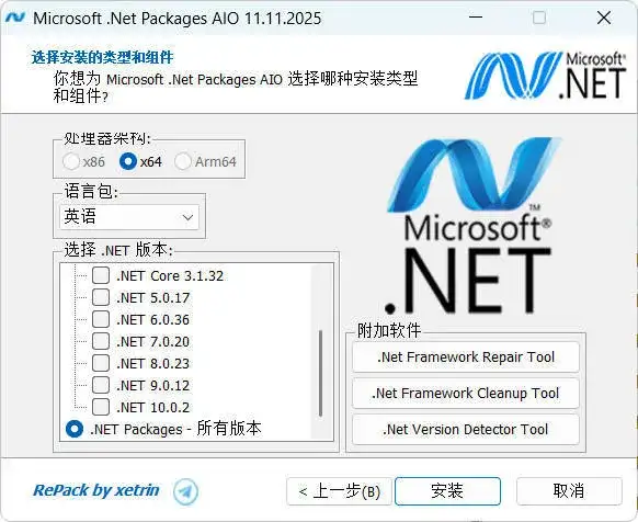 微软.Net 运行库离线安装包 v13.01.26-优优云创网