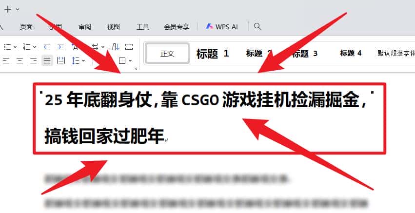 (16533期)25年底翻身仗,靠CSGO游戏挂机捡漏掘金,搞钱回家过肥年 (16533期)25年底翻身仗,靠CSGO游戏挂机捡漏掘金,搞钱回家过肥年