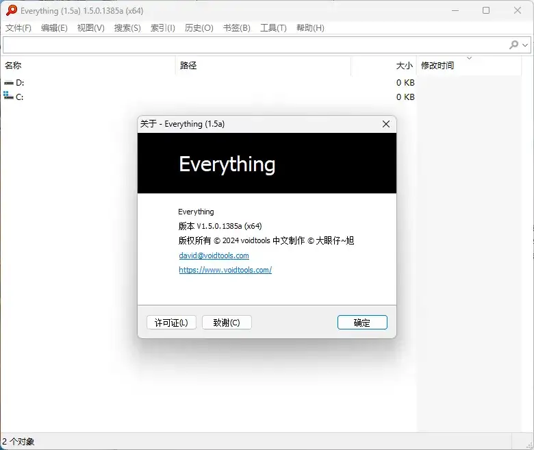 Everything v1.4.1.1032单文件版-优优云创网