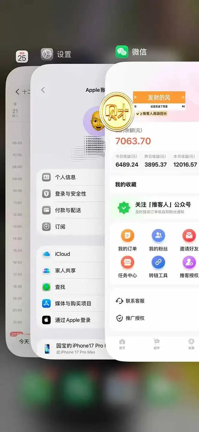 （16962期）日入7500的微信推客，首批红利，自用省钱、分享赚钱，0门槛小白闭眼冲！
