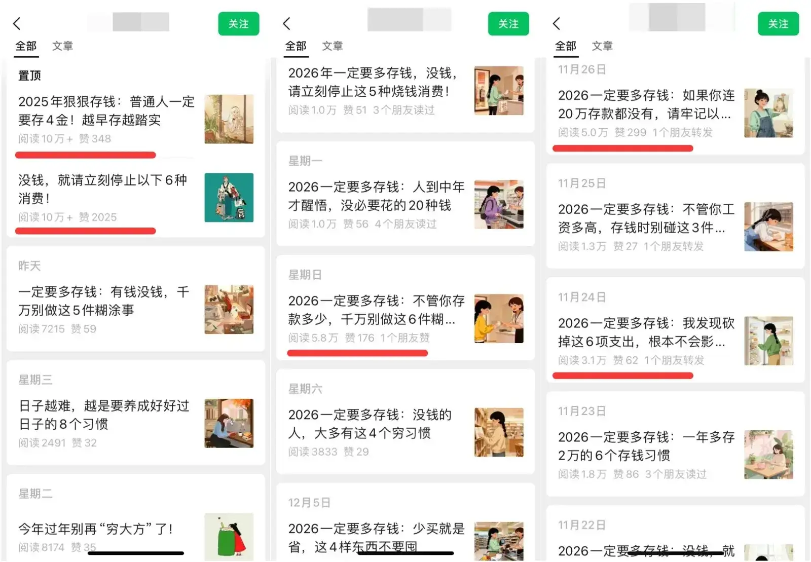 真猛!利用AI做公众号存钱赛道,零门槛轻松爆文10万+,拆解详细操作流程 真猛!利用AI做公众号存钱赛道,零门槛轻松爆文10万+,拆解详细操作流程