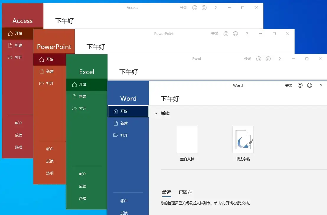微软Office 2021 26年1月授权版-优优云创网