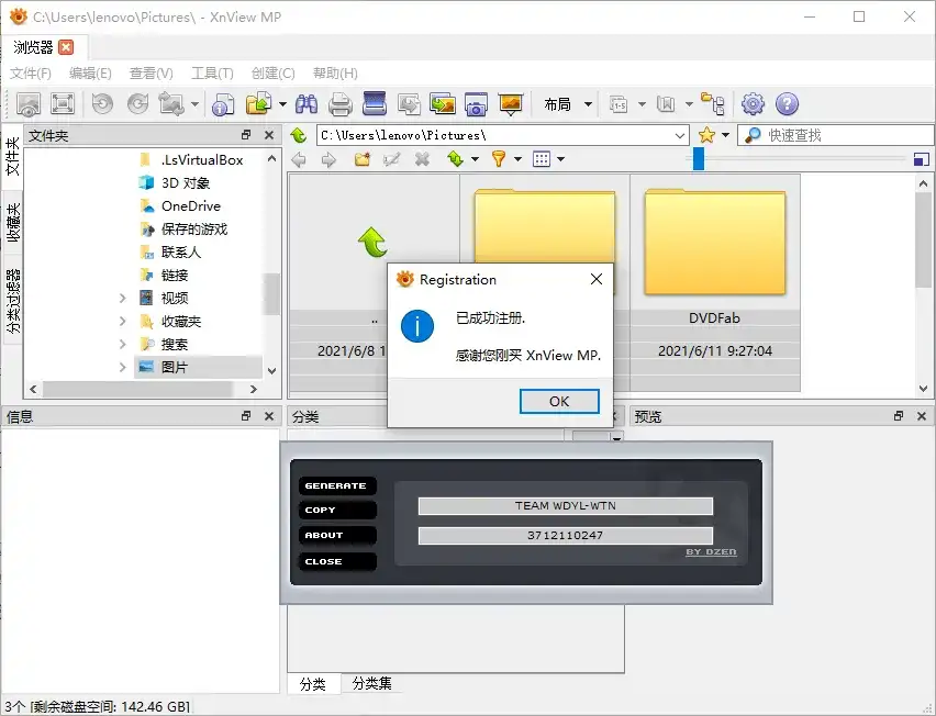 XnViewMP v1.9.10/XnView v2.52.2-优优云创网