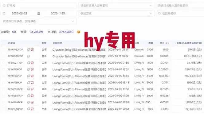 （16821期）三款游戏全自动高利润项目，日收益1000+，小白轻松上手！