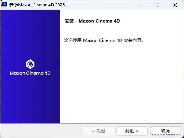 Maxon Cinema 4D 2026.1.2