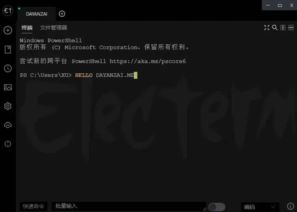 跨平台SSH桌面终端Electerm 2.3.198中文版-优优云创网
