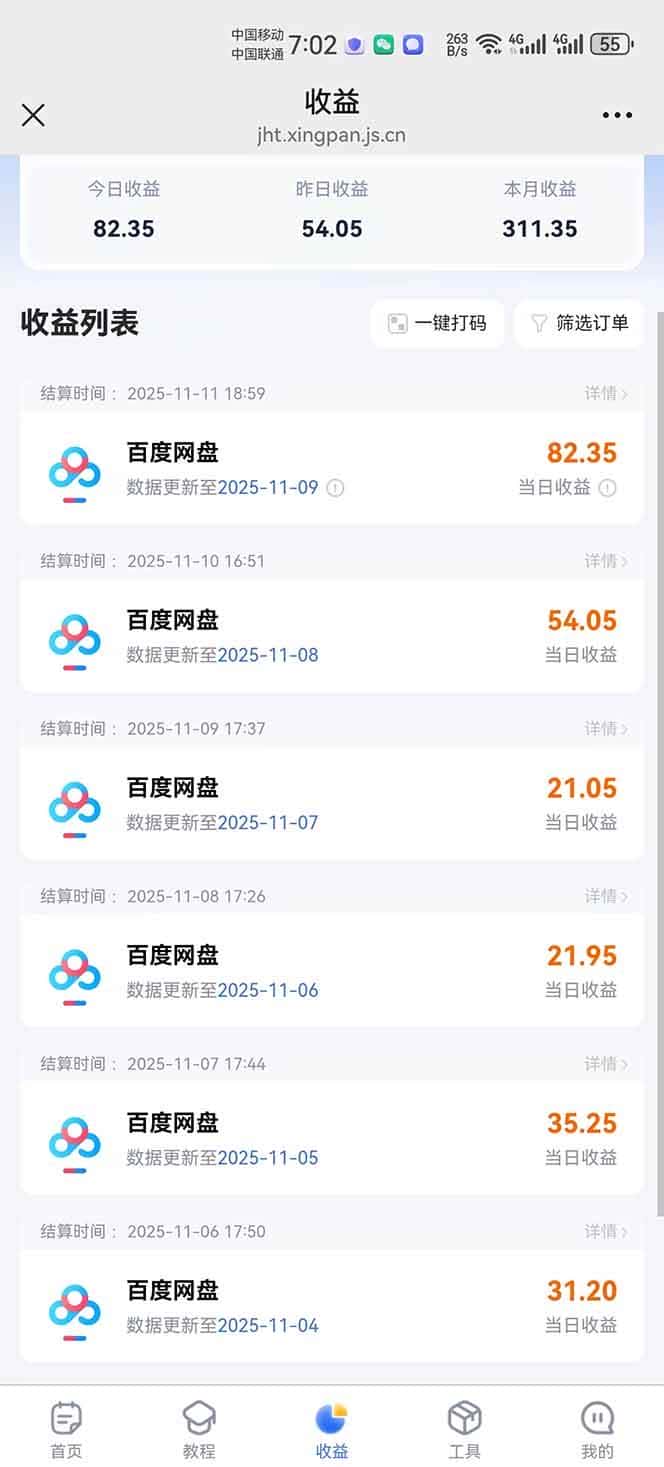 (16565期)百度ai智能体·网盘拉新躺赚教程2.0:单日收益高达1800元,30收入15w+ (16565期)百度ai智能体·网盘拉新躺赚教程2.0:单日收益高达1800元,30收入15w+