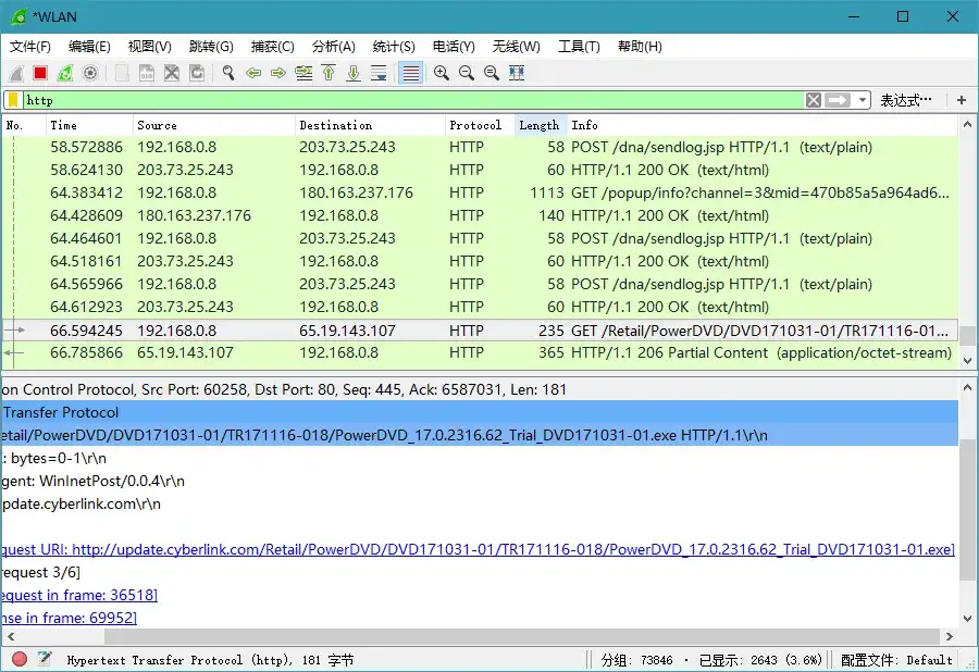 Wireshark v4.6.3绿色便携版-优优云创网