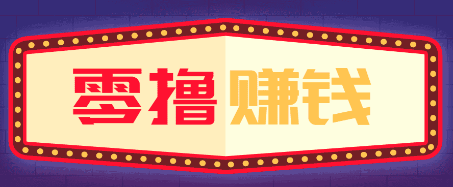 全自动托管赚钱项目，一部手机就可以开干，轻松实现日收益50+-优优云创网