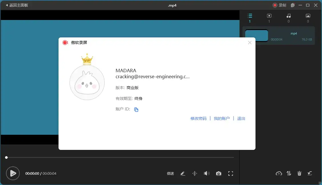 ApowerREC傲软录屏v1.8.5.1.0绿色版-优优云创网