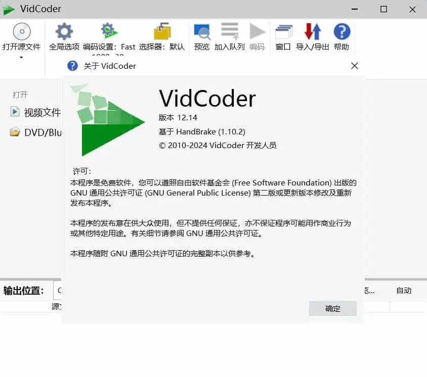 视频编辑工具 VidCoder v12.14绿色版-优优云创网