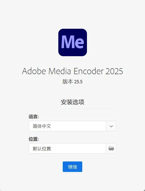 Adobe Media Encoder 2025 v25.6.4-优优云创网