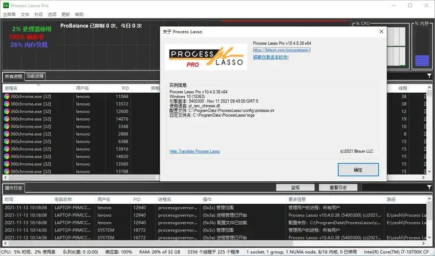 进程优化Process Lasso v17.0.2.9绿色版-优优云创网