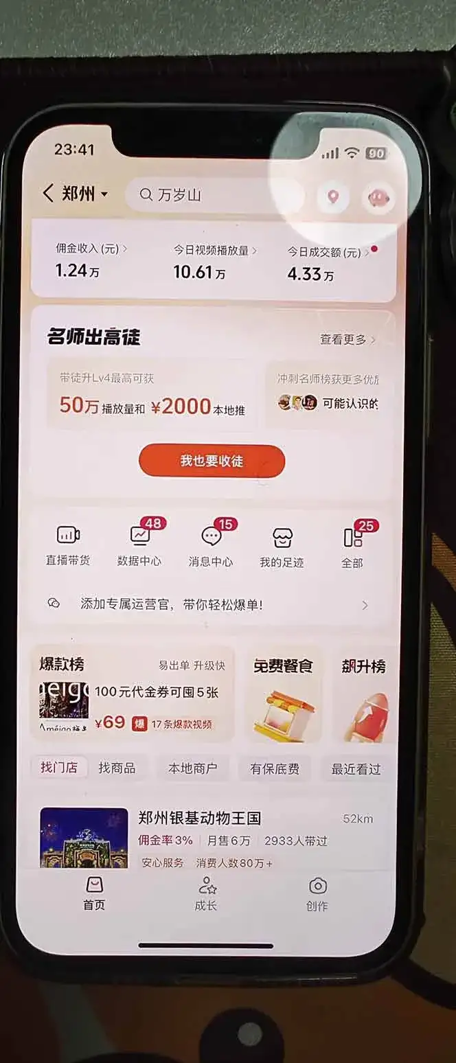 (17176期)2026带货天花板赛道,不露脸,不直播,一分钟一条作品,单日收益1000+,小白轻松上手-优优云创网