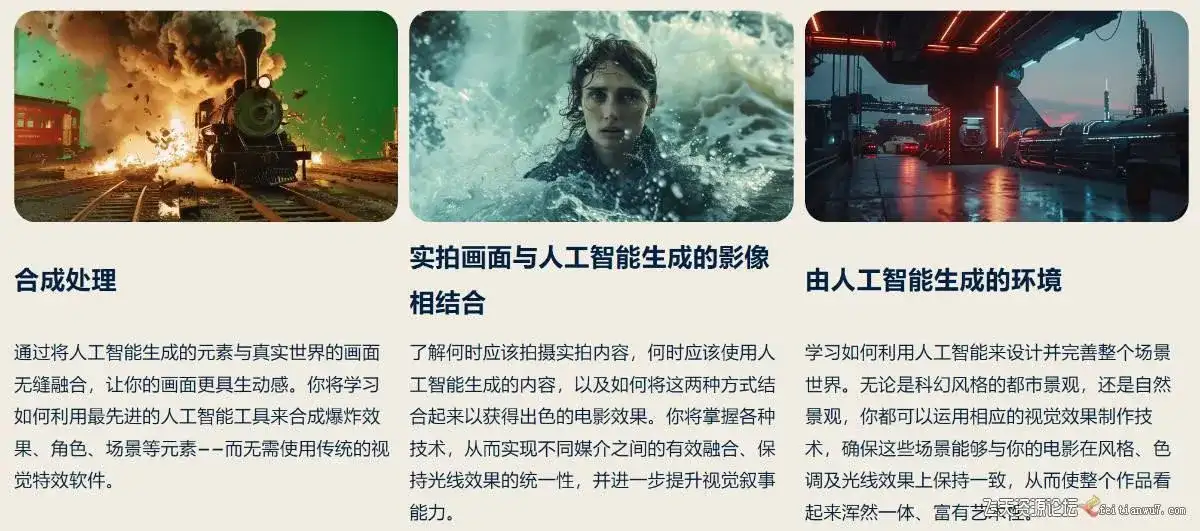 Curious Refuge AI VFX实战课,零基础打造好莱坞级爆炸火焰电影特效 Curious Refuge AI VFX实战课,零基础打造好莱坞级爆炸火焰电影特效