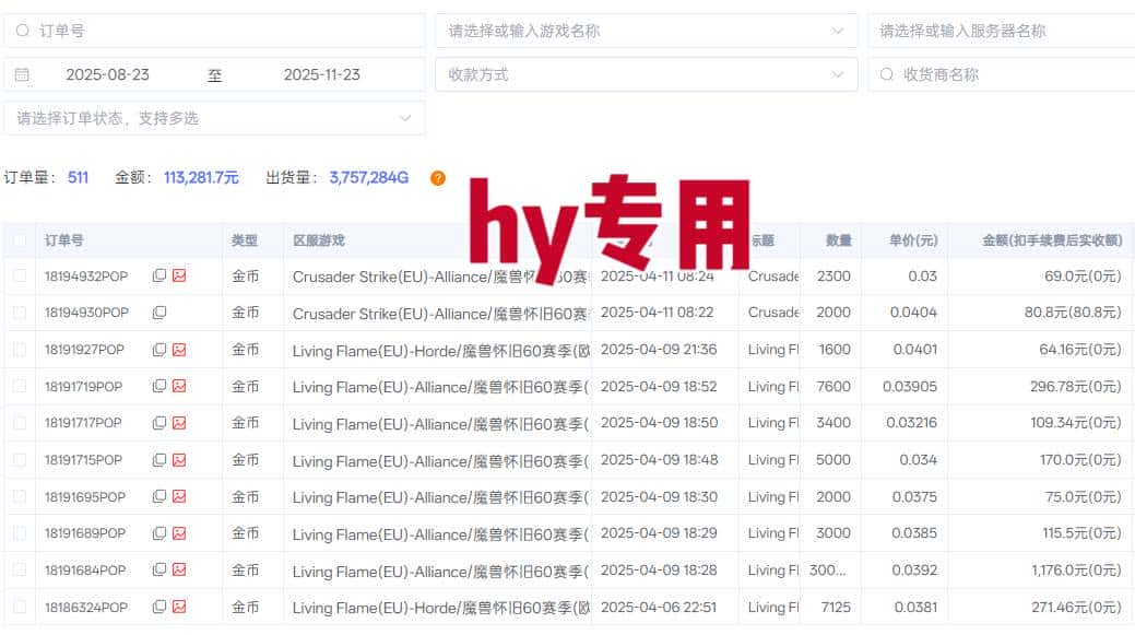 (16668期)全自动游戏项目,日收益1000+,可批量,小白轻松上手! (16668期)全自动游戏项目,日收益1000+,可批量,小白轻松上手!