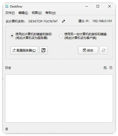 键盘和鼠标共享deskflow v1.25.0.161绿色版-优优云创网