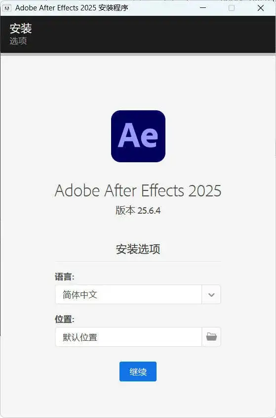 Adobe After Effects 2025 v25.6.4-优优云创网