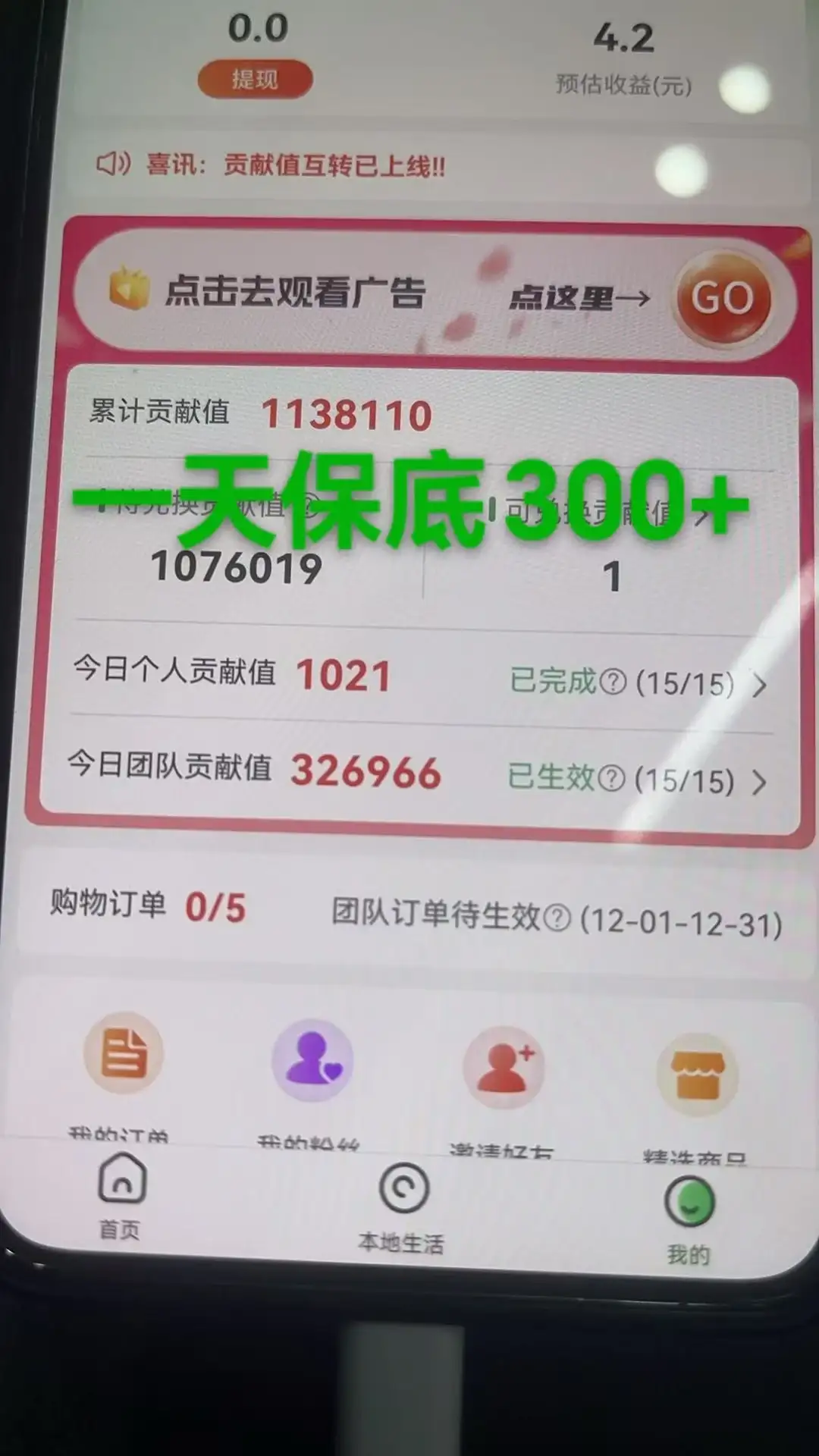 最强看广告新项目单机50~500/天,0投入,0风险,有手机就可做! 最强看广告新项目单机50~500/天,0投入,0风险,有手机就可做!