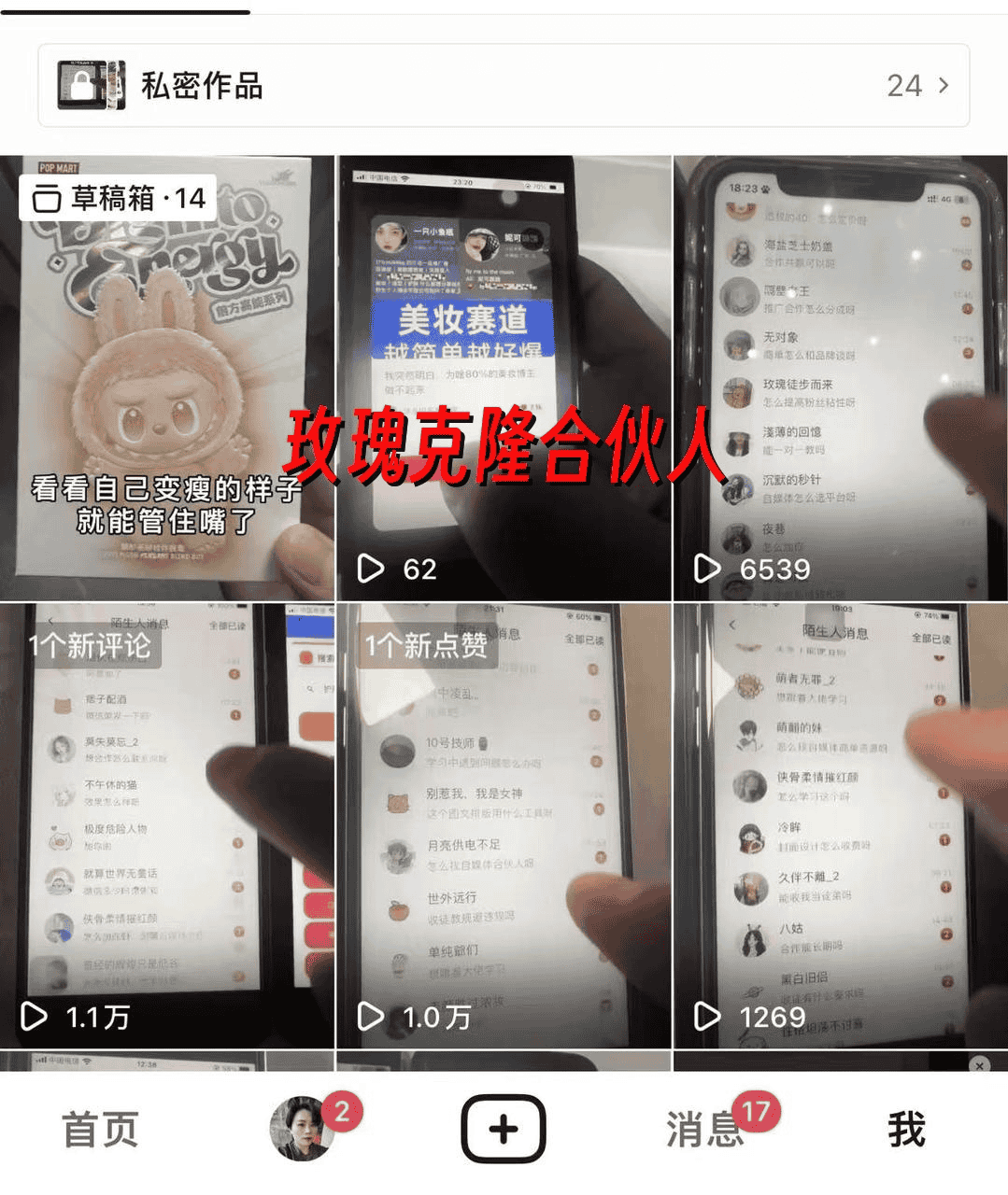 （16847期）玫瑰克隆神器，鲁大魔ai，自媒体必备，一键爆款工具，详细介绍，和使用教程-优优云创网