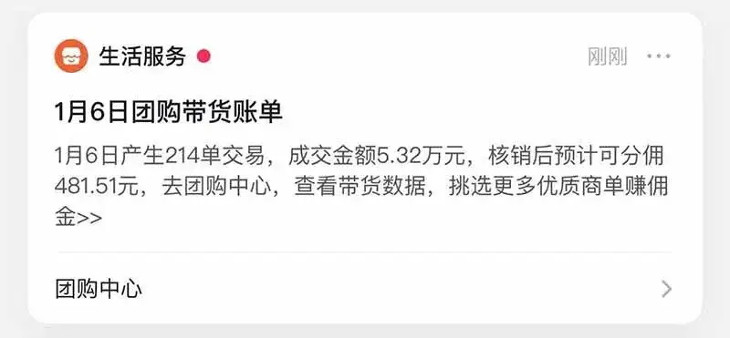 (17052期)带货天花板赛道,抖音团购达人0成本月入3000+!轻松赚 (17052期)带货天花板赛道,抖音团购达人0成本月入3000+!轻松赚
