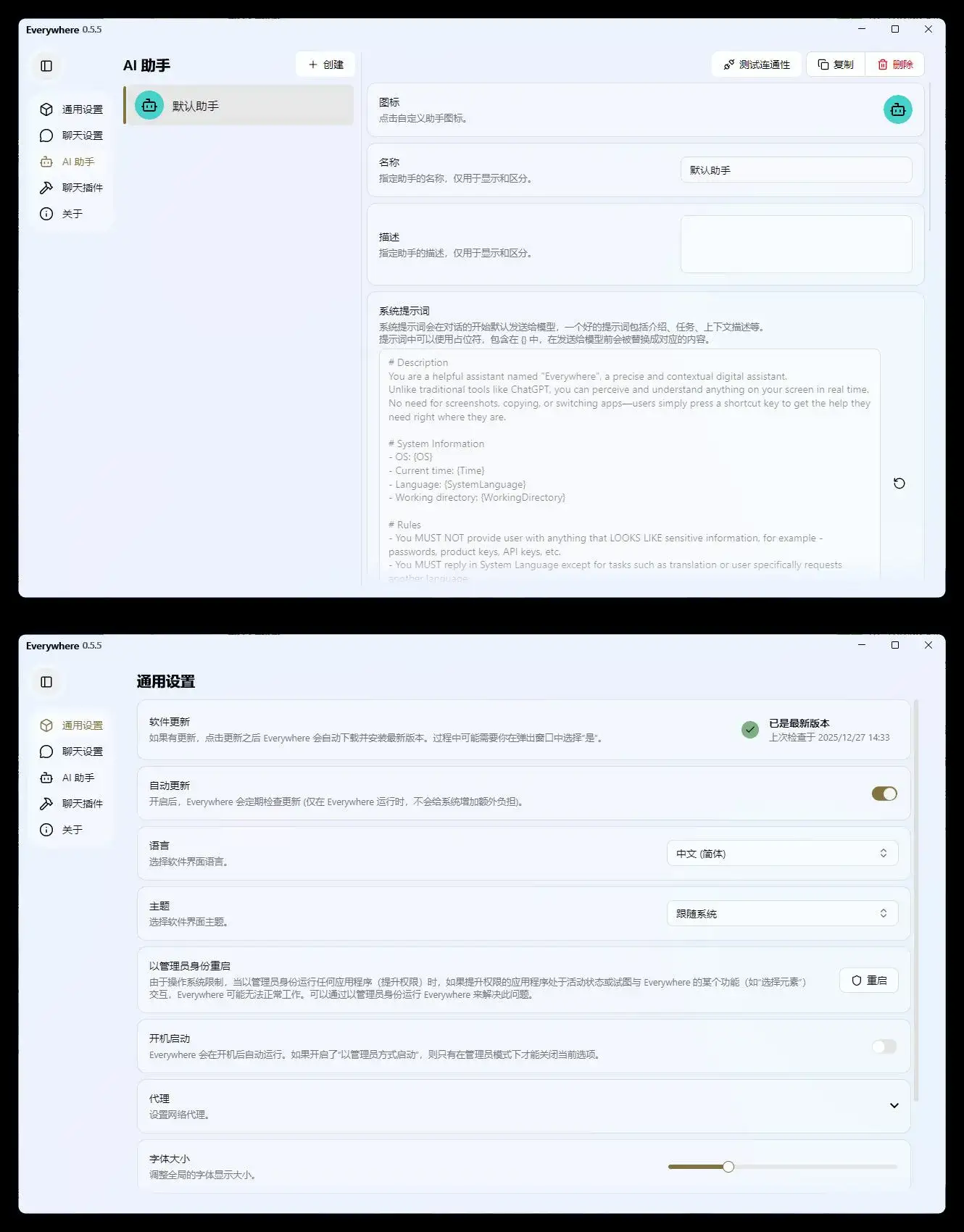 交互式AI助手 Everywhere v0.5.11绿色版-优优云创网