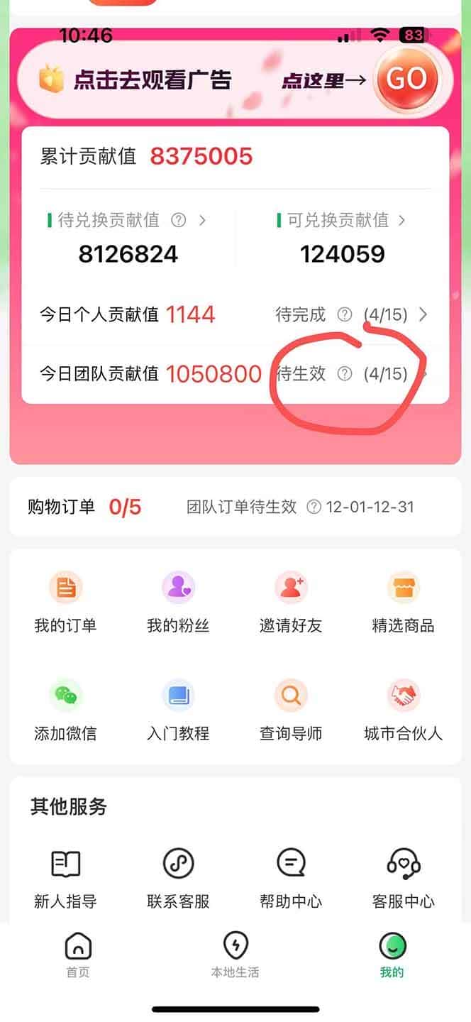 (16766期)最强看广告新项目单机50~500/天,0投入,0风险,有手机就可做! (16766期)最强看广告新项目单机50~500/天,0投入,0风险,有手机就可做!