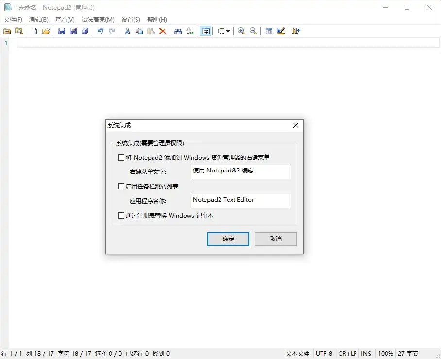 Notepad4 v26.01 r5986中文绿色版-优优云创网