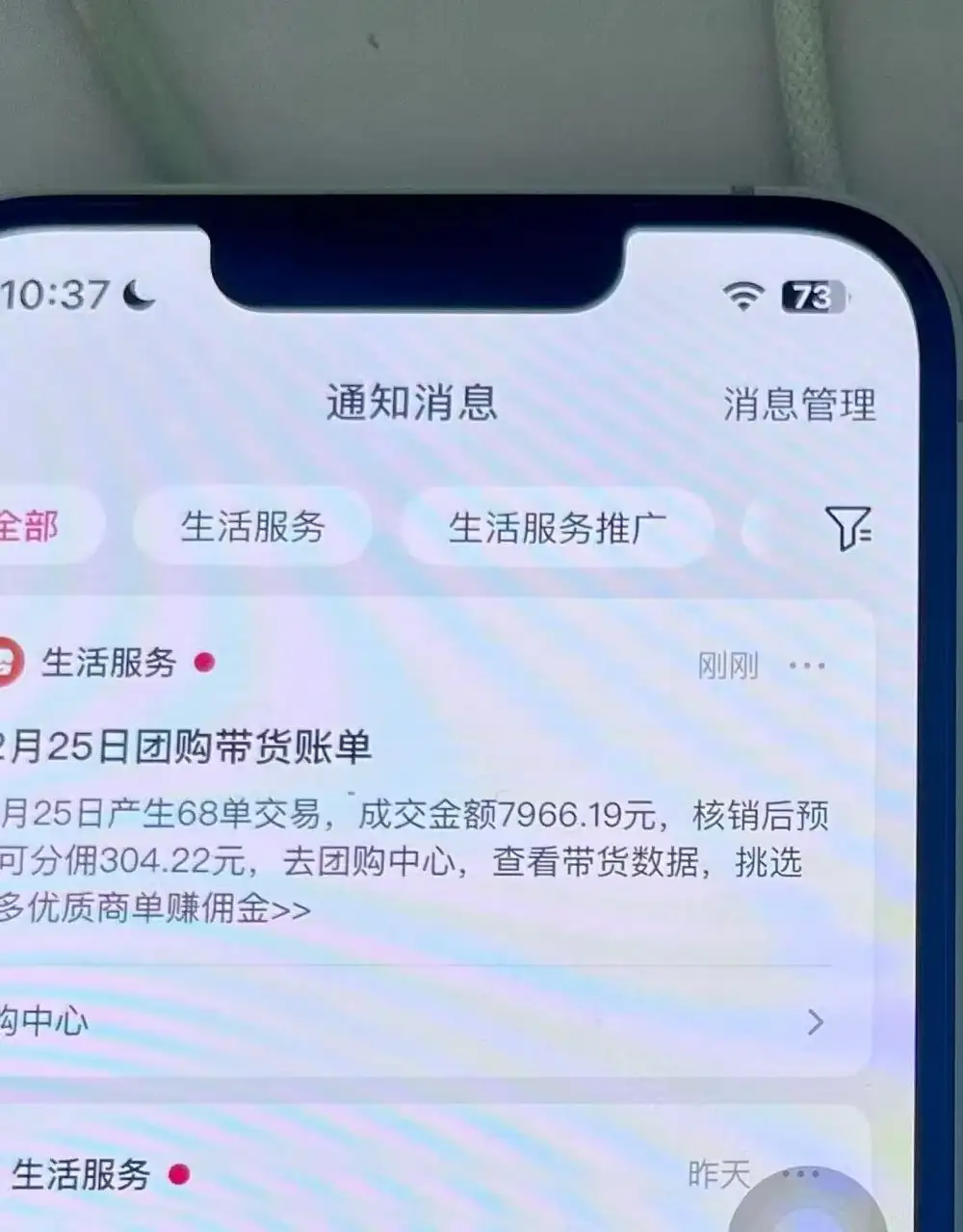 月入过万的抖音团购,懒人带货最新玩法,长久稳定!小白轻松上手! 月入过万的抖音团购,懒人带货最新玩法,长久稳定!小白轻松上手!