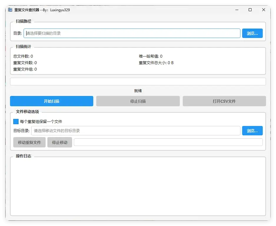 重复文件查找器-优优云创网