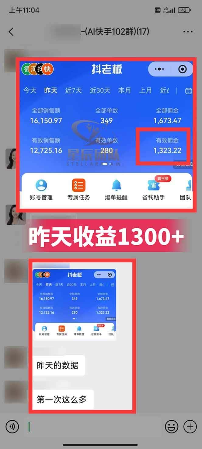 （16716期）快手小店代发短视频掘金，你只提供账号，全程我们代运营，单号日入300+轻轻松松