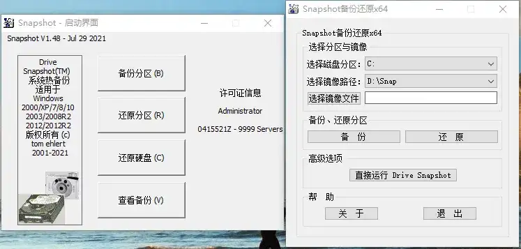 硬盘备份Drive SnapShot v1.50.0.1830-优优云创网