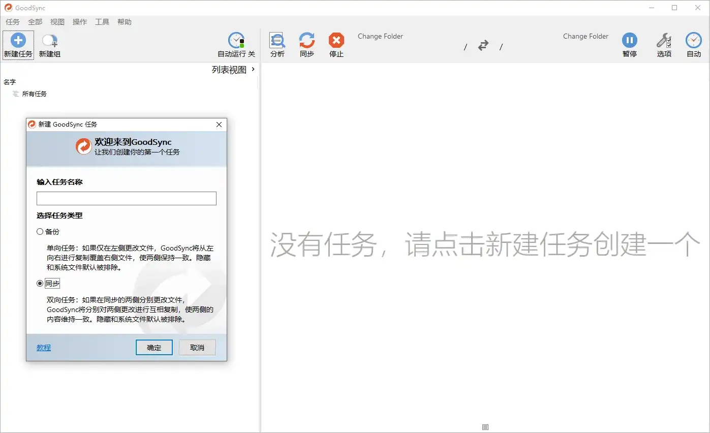 Goodsync Enterprise v12.9.23.3高级版-优优云创网