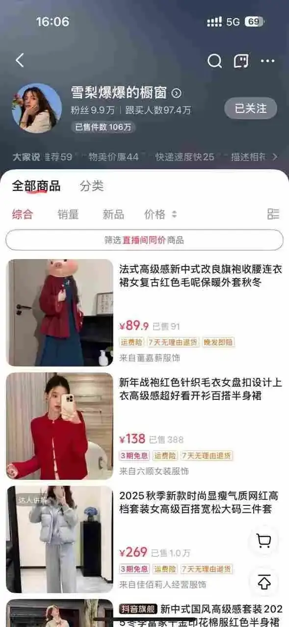 【精】AI女装带货实战课,起号+素材+图文剪辑+视频剪辑+卡笔记+系统经营,全程AI生成,月佣金2W+(完结) 【精】AI女装带货实战课,起号+素材+图文剪辑+视频剪辑+卡笔记+系统经营,全程AI生成,月佣金2W+(完结)