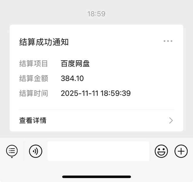 (16565期)百度ai智能体·网盘拉新躺赚教程2.0:单日收益高达1800元,30收入15w+ (16565期)百度ai智能体·网盘拉新躺赚教程2.0:单日收益高达1800元,30收入15w+