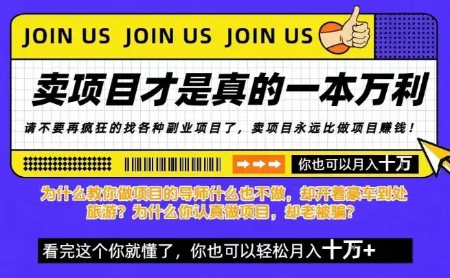 知识付费,你离月入10W只差一个开始!26年给自己一个机会,挖金子不如买铲子【揭秘】 知识付费,你离月入10W只差一个开始!26年给自己一个机会,挖金子不如买铲子【揭秘】