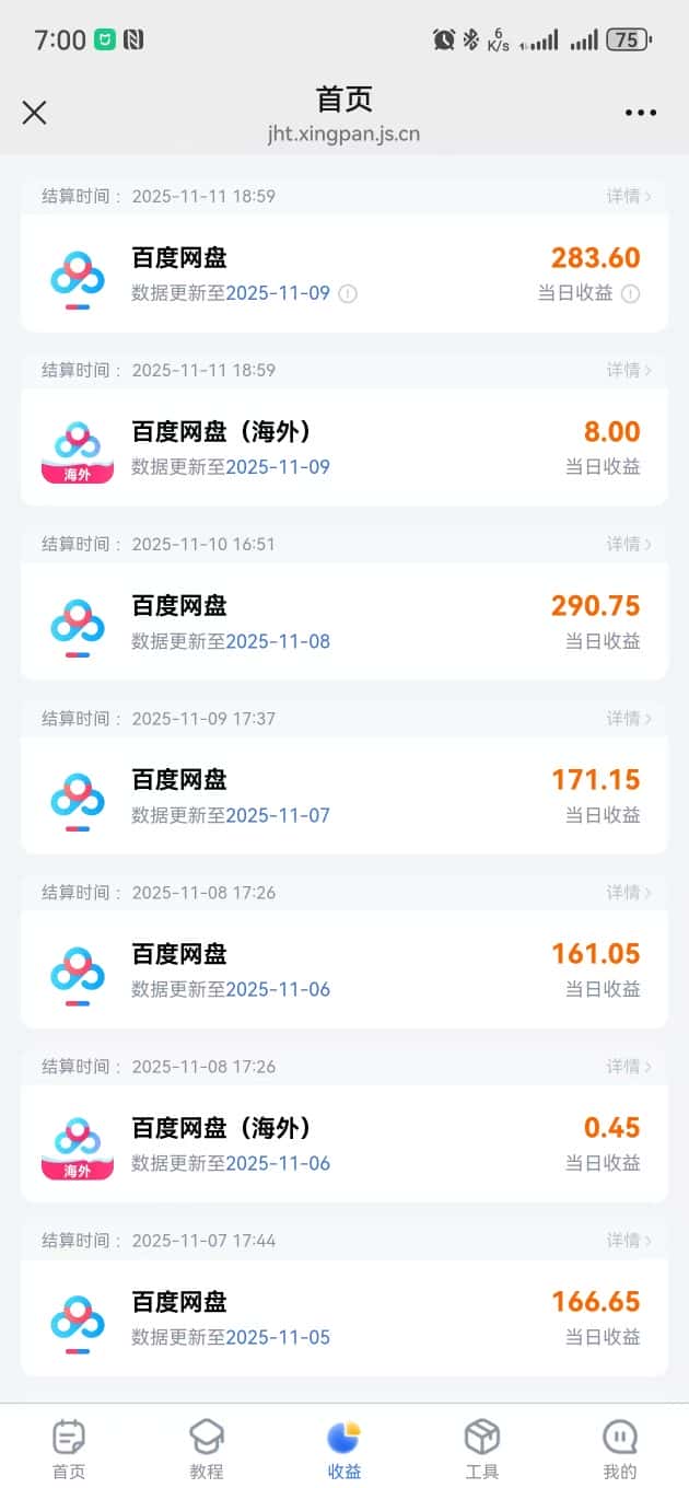 百度ai智能体·网盘拉新躺賺训练营第二期:单日收益1.8k,30天收益15个,长期稳定 百度ai智能体·网盘拉新躺賺训练营第二期:单日收益1.8k,30天收益15个,长期稳定
