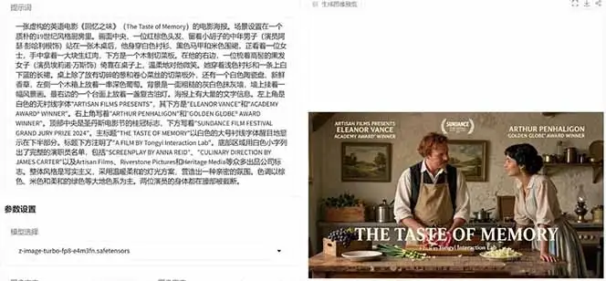 Z-Image -照片级AI文生图神器ComfyUI一键整合包显存8G可用-优优云创网