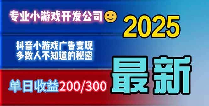 （16470期）你的广告费在浪费！多数人不知道的广告变现秘籍-优优云创网