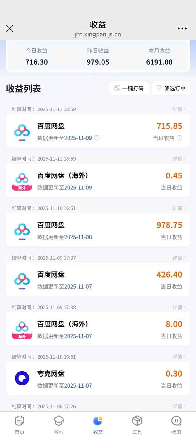 (16565期)百度ai智能体·网盘拉新躺赚教程2.0:单日收益高达1800元,30收入15w+ (16565期)百度ai智能体·网盘拉新躺赚教程2.0:单日收益高达1800元,30收入15w+